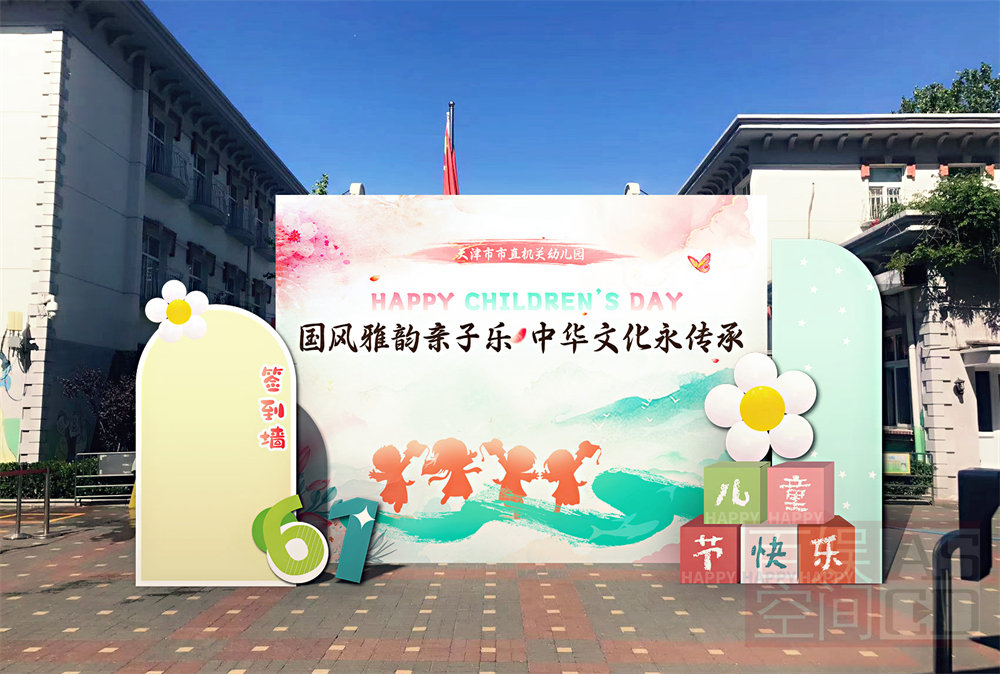 市直機關(guān)幼兒園六一活動