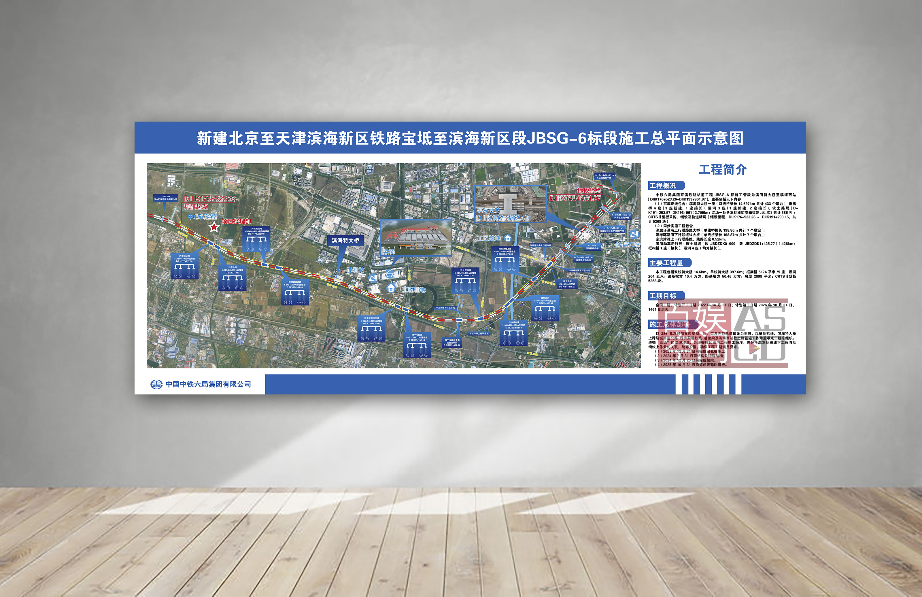中鐵三局梁場線路走向總平圖